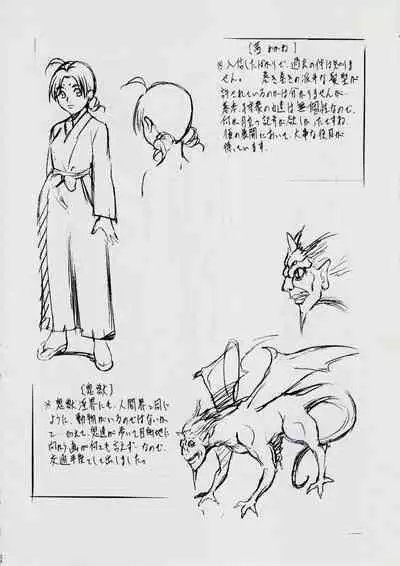 A＆MB～プロローグ～