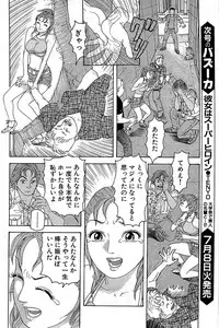 Comic Bazooka 2008-07