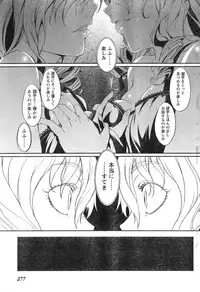 Young Champion Retsu Vol.12 (2008-05-25 Zoukangou)