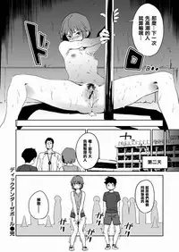 [Kito Sakeru] Dick Under The Pole (COMIC HAPPINING Vol. 1) [Chinese] [沒有漢化]