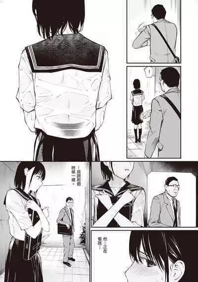 [Team☆Lucky] Ame no Hi wa, Honnori Chikubi [Chinese] [配菜改圖沒有黑條抄人] [Digital]