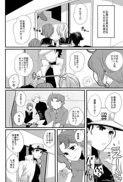 (The World 5) [Fushigi mushi (necomushi)] Meow Meow (JoJo's Bizarre Adventure)