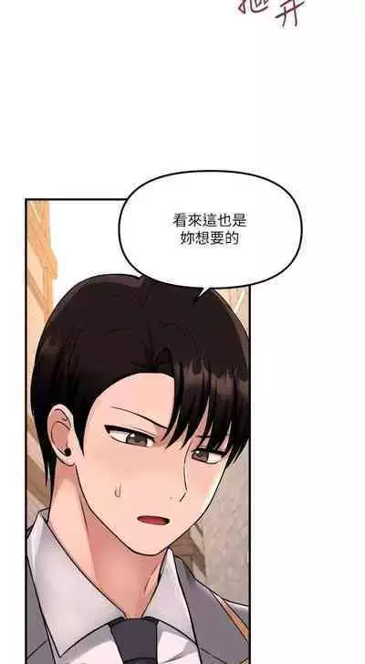 Elf Who Likes to be Humiliated Chapters 41 to 50