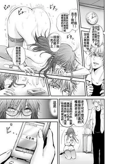 寝取られ女教師・冴子 ～真実の愛～（流木个人汉化）