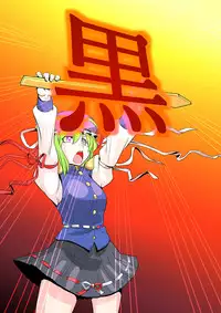 [Danna] Touhou Pragmatizer Sono 13 (Touhou Project)