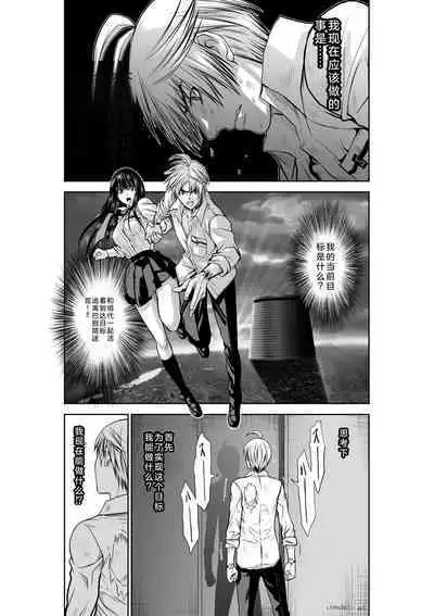 Chijou Hyakkai Ch26-30 Chinese Version「地上100阶」個人翻譯