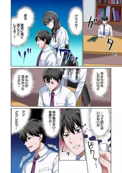 魔族むすめにねらわれて【合本版】