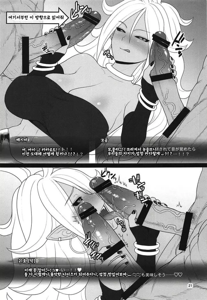 1-tsubu de 2-do Oishii | 1알로 2번 맛있게