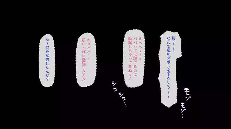 Tsuma ni Kakurete Musume-tachi to Furin Shiteimasu