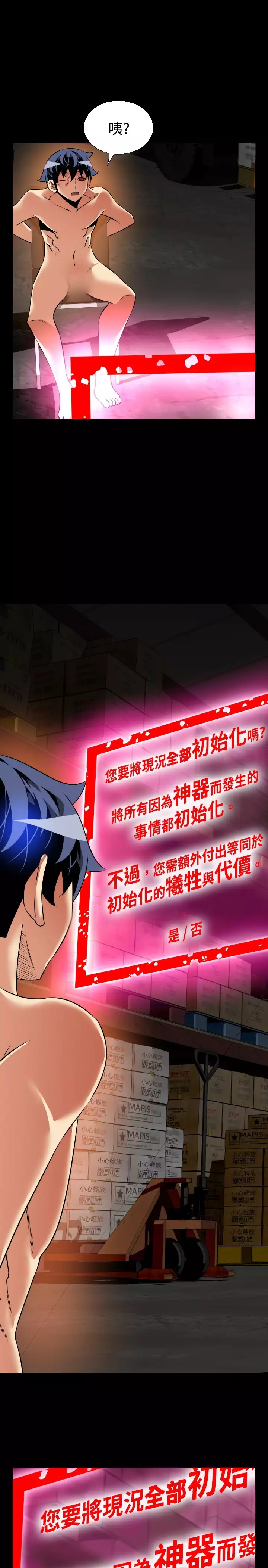 Love Parameter 恋爱辅助器 101-111 中文