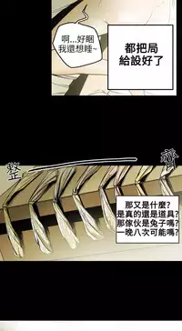 Honey trap 甜蜜陷阱 ch.8~16 (chinese)