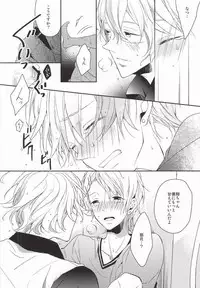 [entireCY (Ohagi Mochi)] listen (Uta no Prince-sama)