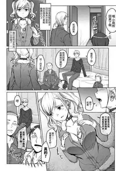 Junjou Chijo Bitch 鬼父桑部分修复