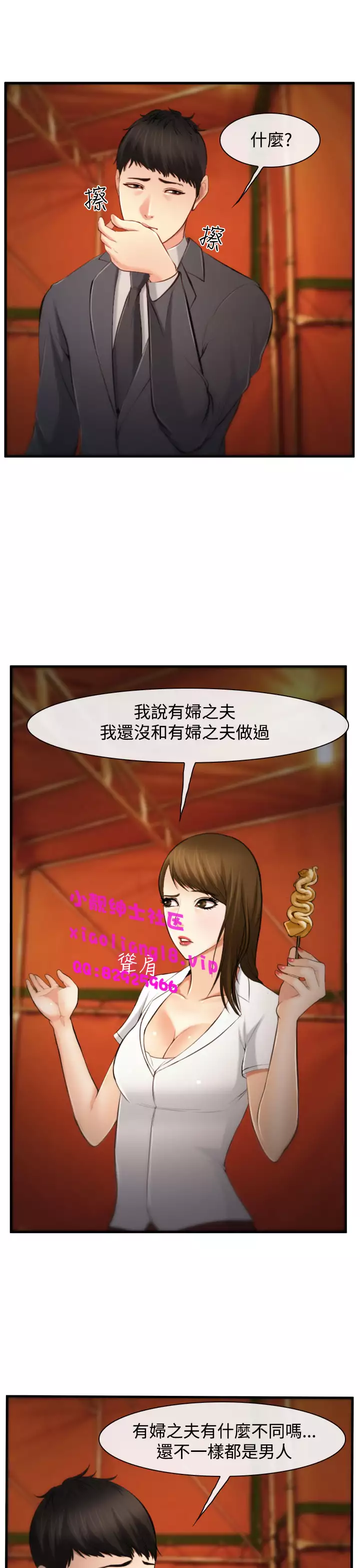 中文韩漫 他與她 Ch.0-5