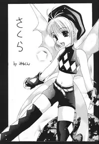 [Utemuteso] Level 5 (Outlawstar, Akihabara, CCS)