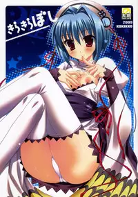 (SC42) [Kokikko (Sesena Yau)] Kira Kira Boshi (Koihime Musou)