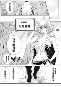 (C76) [Kairanban (Bibi)] Benten Kairaku 11 Hebirei (One Piece) [Chinese] [黑条汉化]