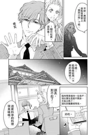 将妳的一切全部拥入怀中~交往0日、立刻结婚！？~ 01-16 Chinese [拾荒者汉化组]