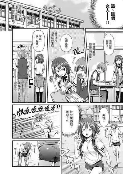 Shoujo no Toge - No Girl Without a Thorn. | 少女的荊棘