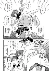 [Ahiru Okano] Mikakunin Osananajimi Vol 1