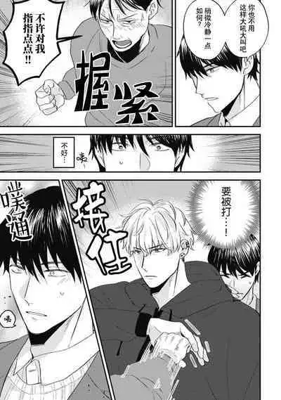 Owatta Koi ga Otte Kita | 死去的恋情追上我 1-3