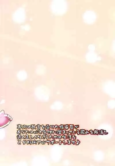 [テングサ (tokorot)] あなたのためにシゴかせてください 中文翻譯