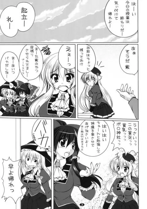 Seihuku Yukarin to H Shitai!!