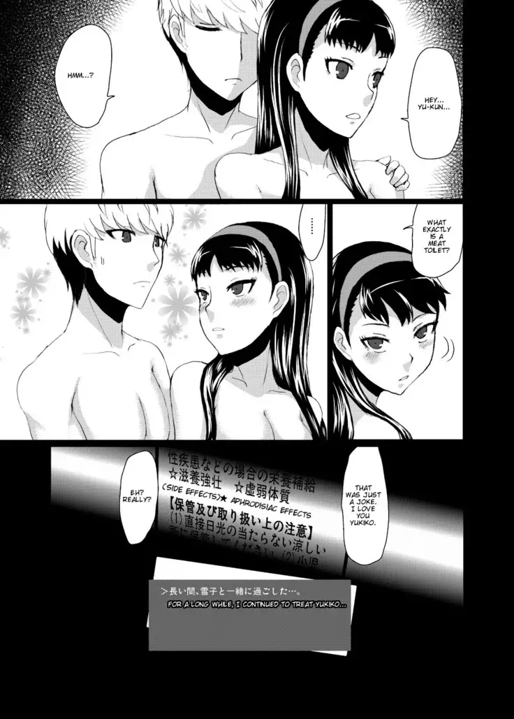 Yukikomyu! | Yukiko's Social Link!