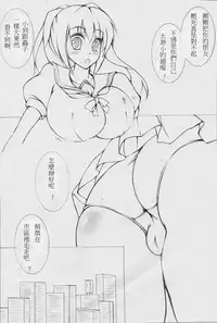 toka giantess (rakugakimannga) [Chinese][小喵個人漢化]