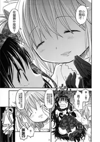 (C87) [GADGET (A-10)] GIRLIE: EX (Puella Magi Madoka Magica) [Chinese] [沒有漢化]