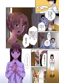 [Amane Shirou] Hatsujou Joshi Ryou Harem ~Sonnani Dashitara Ninshin Shichau!!~ 1