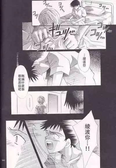 PEPPY ANGEL·淘气の天使第6·7·8卷（EVA·剧情漫画合集）