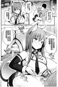 [Ichinomiya Yuu] Hatsujou Switch ~ Otosareta Shoujo-tachi ~ | 發情啟動開關～墮落下去的少女們～ [Chinese]