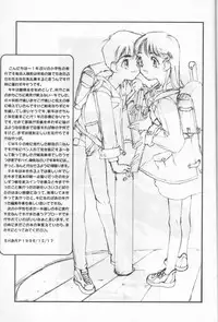 (C51) [Shinba Oolong Cha (various)] Shou Gaku Sei 6 Hishi