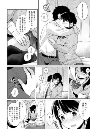 1LDK+JK Ikinari Doukyo? Micchaku!? Hatsu Ecchi!!? Ch. 1-24