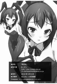[Saipin (Saipin)] Hideyoshi Bon (Baka to Test to Shoukanjuu) [English] [Digital]