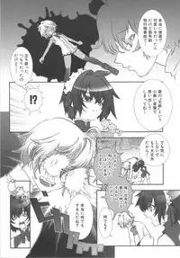 [Hiiragi Masaki] Shounen Maid Curo-kun ~Dorei Hen~