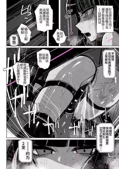 Akumedoraibā: : Injū kujo: : Zerī zetchō tokushu-sen | 高潮御者::淫兽消灭::凝胶高潮特殊战