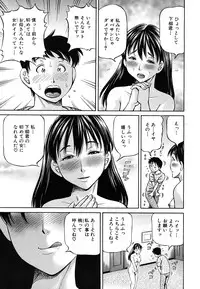 [Komine Tsubasa] Tomohaha to Tomokano ch.1-3 (Complete)