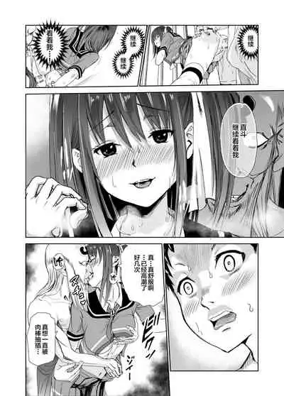 Engari Mura 3