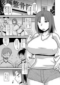 Tanin no Tsuma no Netorikata