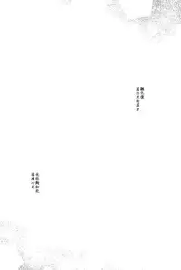 (Bokura no Love Live! 7) [Fugace (Sawatari)] Philia (Love Live!) [Chinese] [磁石陷阱汉化组]