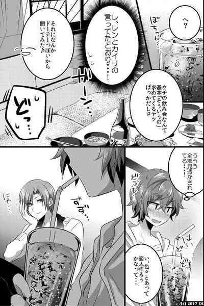 ノンケだけどモテ男2人に責められて初穴を捧げました