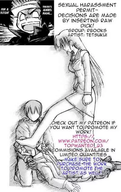 Sexual Harassment Permit ~ Decisions are Made by Inserting Raw Dick!