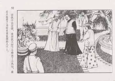 史上名妓 风尘侠女-小凤仙（辜国兴 2013年11月）