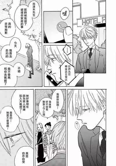 [Dayoo] Lonely Playground 1-8 [Chinese] [拾荒者汉化组] [Digital]