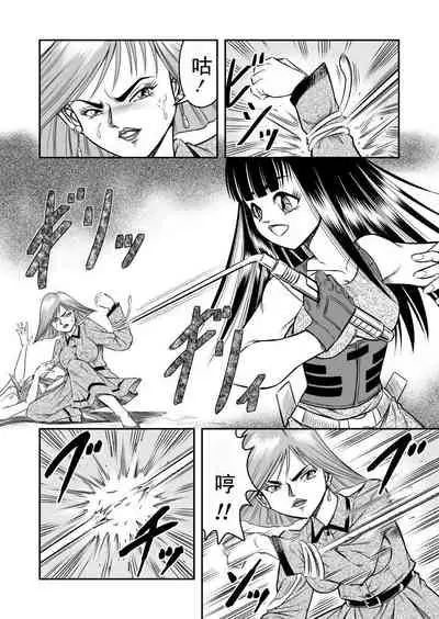 OwnWill ボクがアタシになったとき #7 Livin' Lovin' Doll