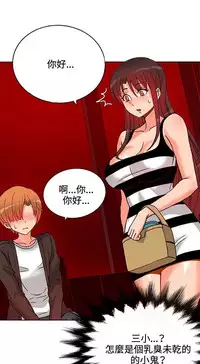 30cm立约人 第一季 [中国翻訳]