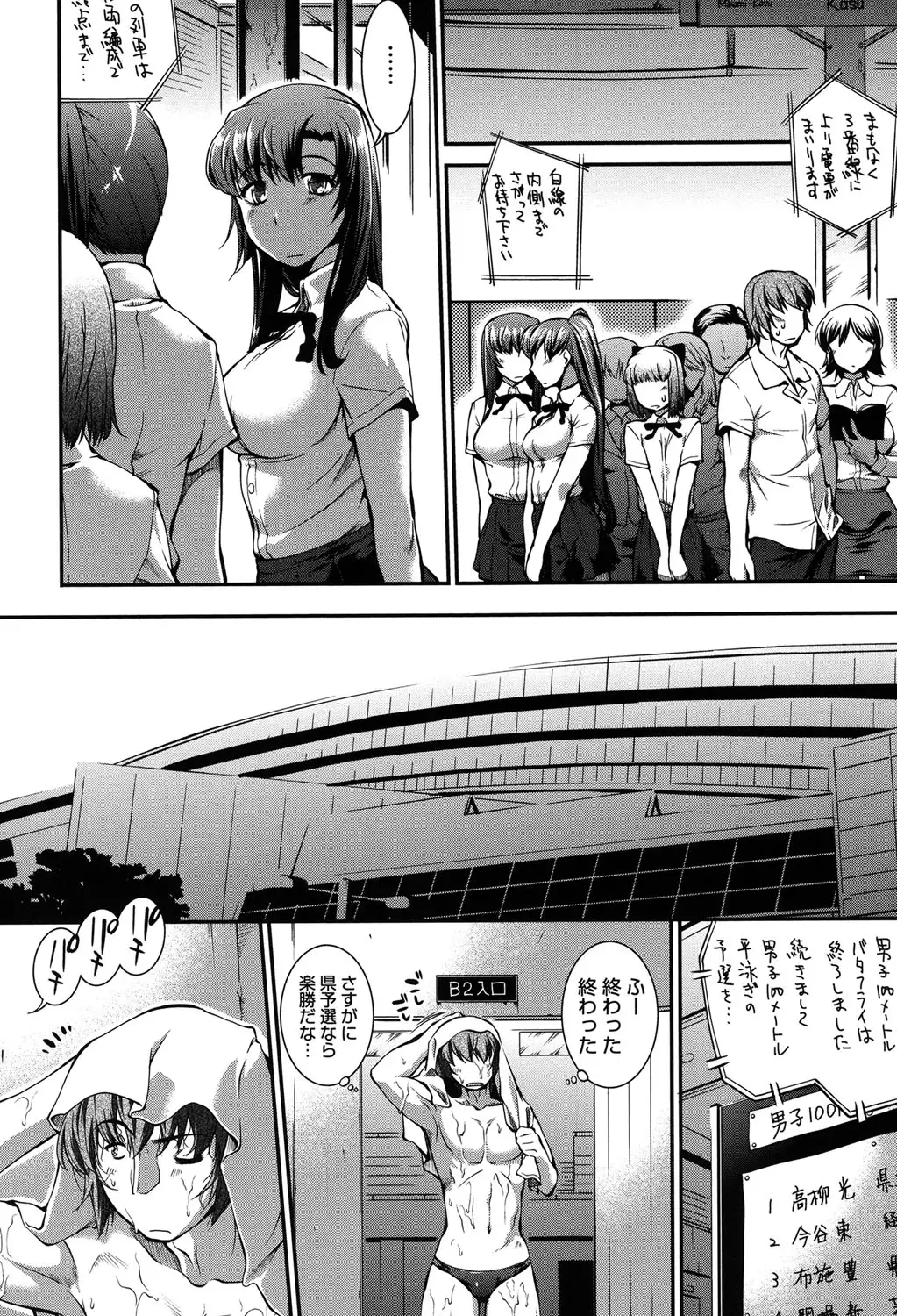 Mizugi Musume+1
