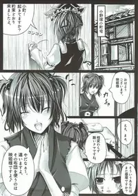 (SC45) [Ikaring (Ajishio)] Higan no Kyuujitsu (Touhou Project)